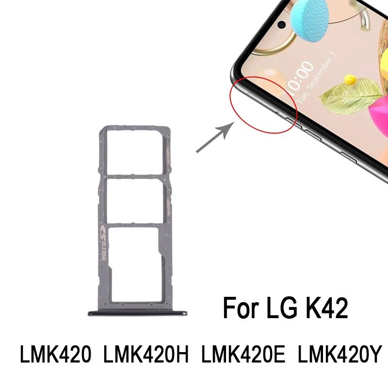 LG K42 / K52 ()  SIM1 + SIM2 + ũ SD ī Ʈ, LMK420 LMK420H LMK420E LMK420Y